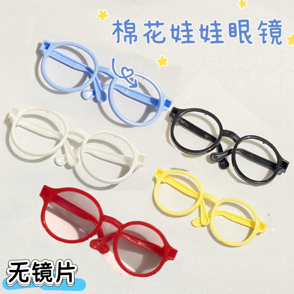 20 см кукла без очков, аксессуары для куклы, персонализированные аксессуары, милые куклы, прозрачные реквизиты для фото