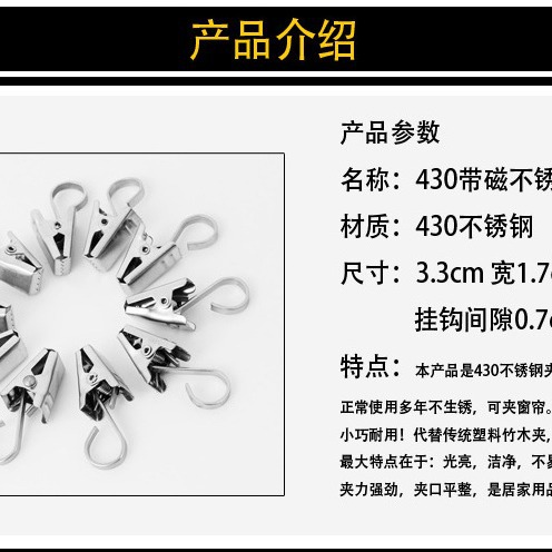 Manufacturer bathroom accessories hook five beads gourd type hook metal buckle shower curtain curtain hook in stock wholesale