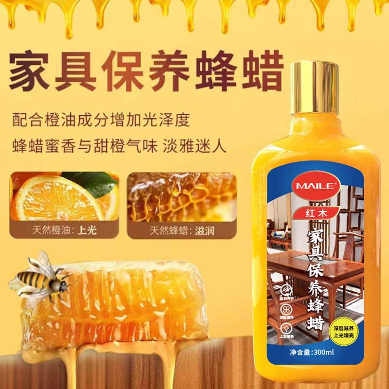 Redwood furniture maintenance wax new product upgrade solid wood floor wax floor maintenance wax polishing nourishing decontamination wax