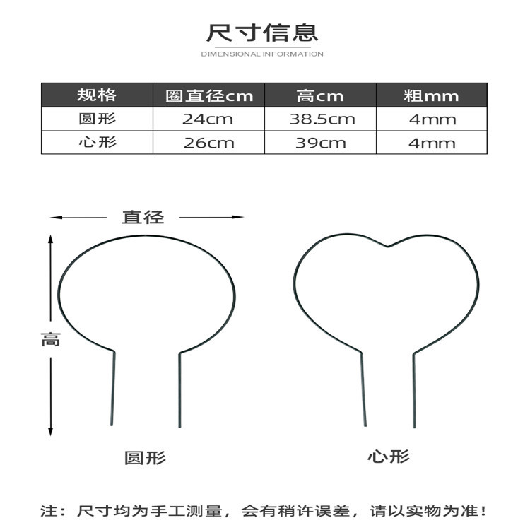 Cross-border Garden Plant Stand Climbing Support Stand Flower Pot Stand Flower Heart-shaped Metal Wrought Iron Gardening Fixing Rod