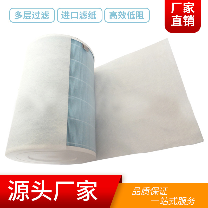 Электростатический хлопок подходит для фильтрующего элемента Xiaomi очистителя воздуха фильтр для кондиционера для удаления PM2.5 пылезащитная HEPA фильтровальная бумага