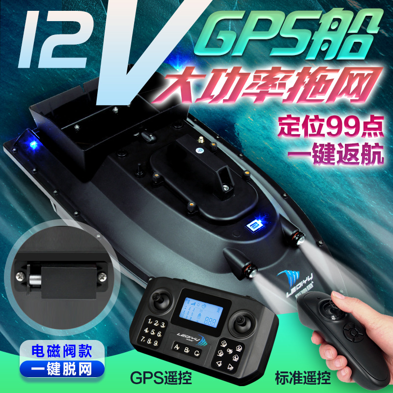 Новый дистанционный управляемый рыболовный катер с фиксированной точкой для ловли наживки, высокоскоростной 12v мощный катер для ловли рыбы