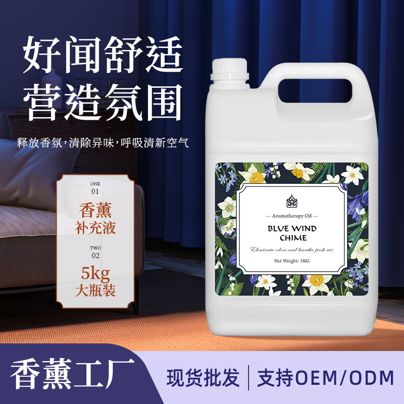 Жидкость с ароматом белого чая для спальни, эксклюзивный аромат отеля Hilton, большой баллон, диффузор