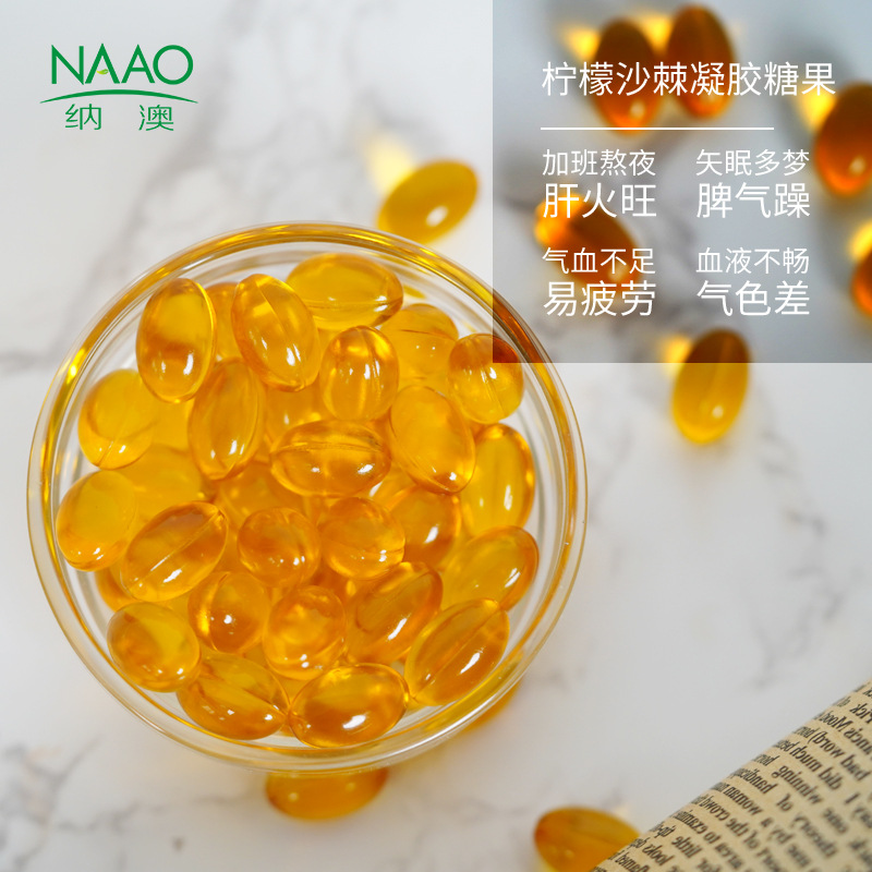 Naao Lemon Seabuckthorn Fruit Oil Gel Essential Oil Candy Liver Treasure Guard Stay Up Late Family Easy to Fatigue Suitable for Complete Qualification
