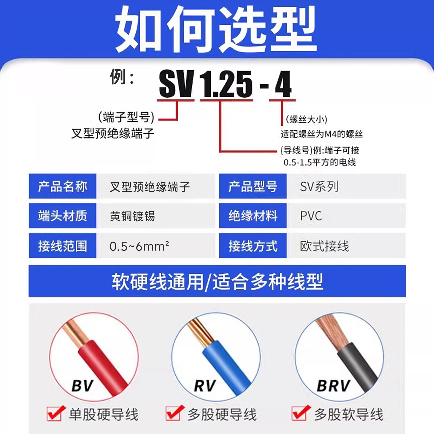 Cold-Pressed Terminal Block Fork Type Uy Type Sv 3.5-6 Insulated Sheath Fork Type Terminal Pvc Bare Terminal Wire Nose