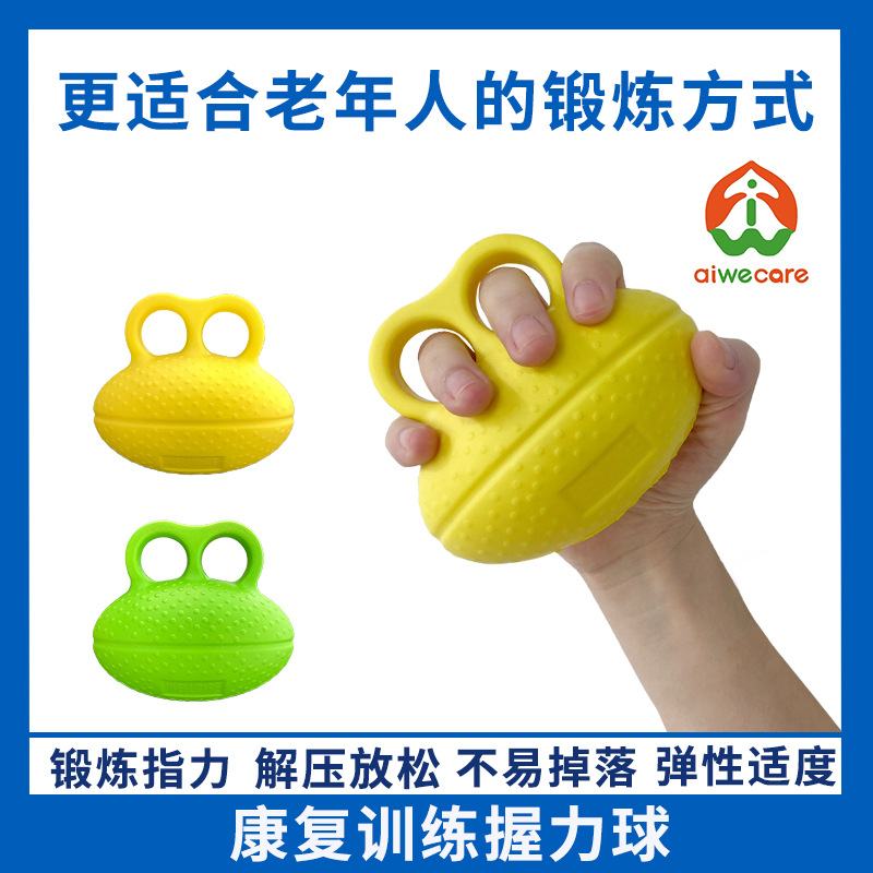 Taiwan Jiaxin Grip Ball Rehabilitation Training Exercise Equipment for the Elderly Wrist Finger Strength Grip Ball