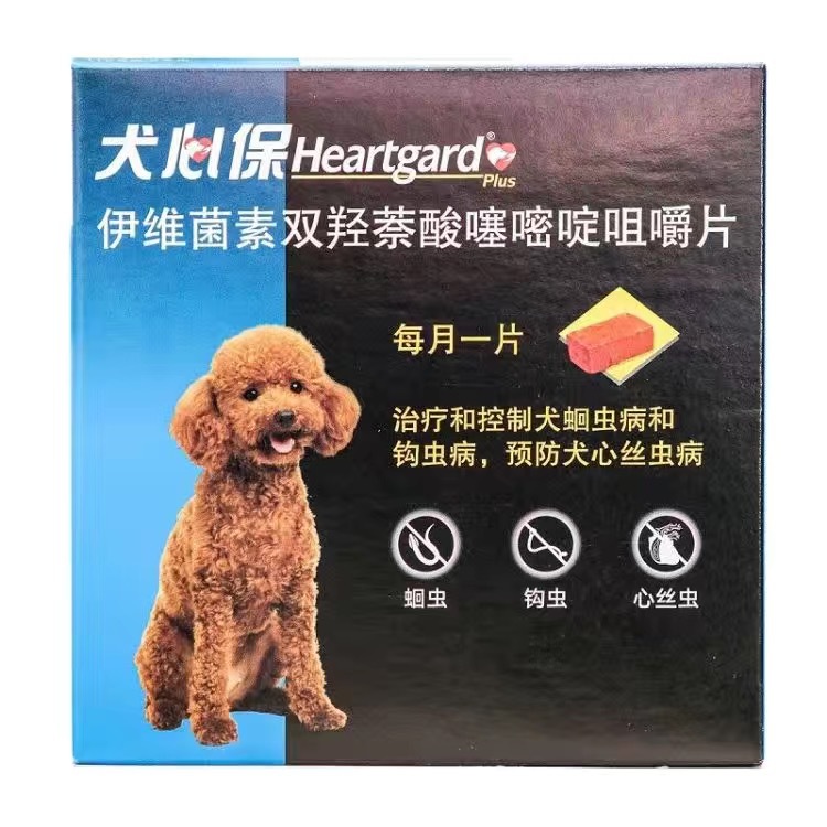 Fulien Dog Heart Protection Cat and Dog External Deworming Drops Internal Deworming Medicine Ticks Roundworms Heartworm Wholesale