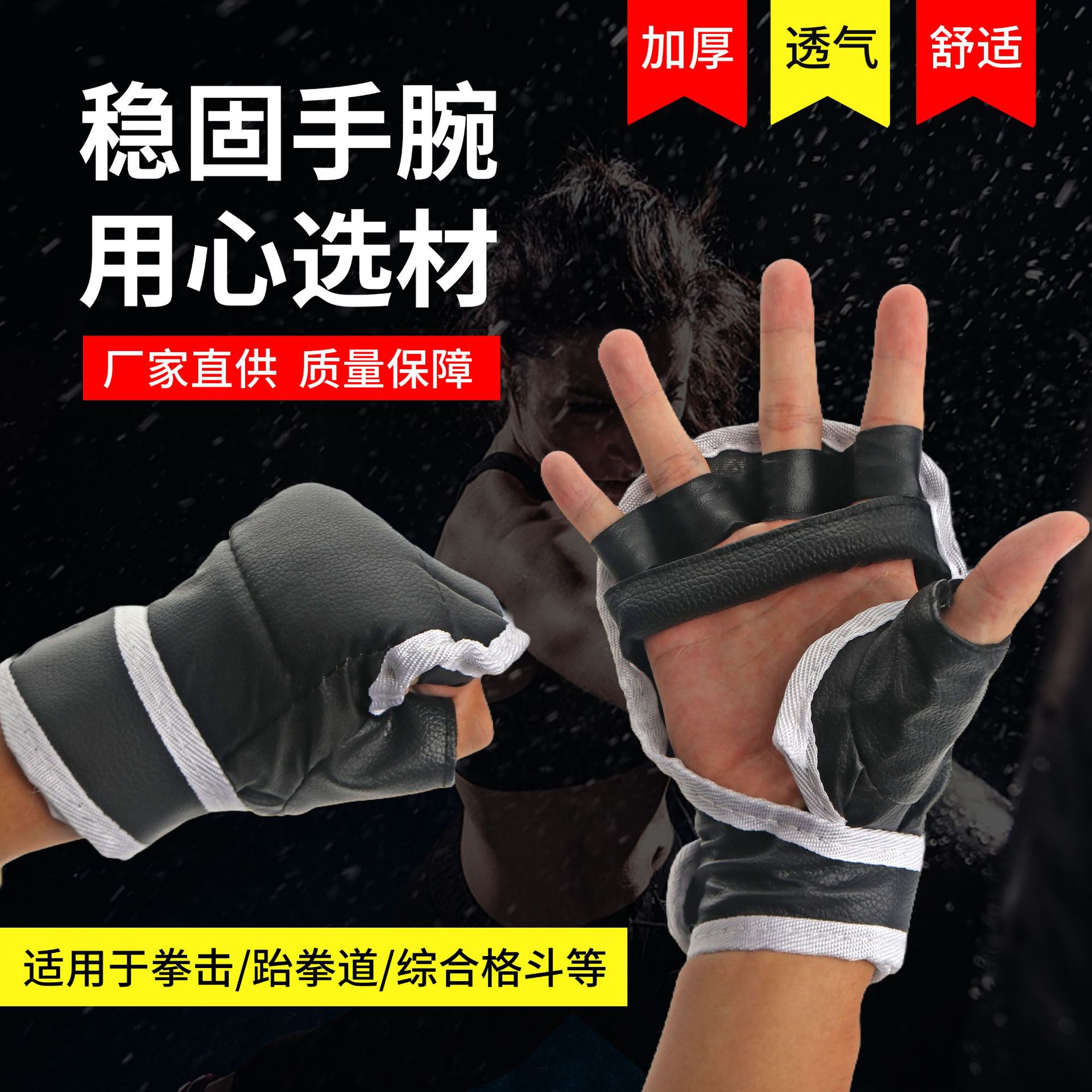 Перчатки для бокса с половинными пальцами для тренировок, перчатки для Санды