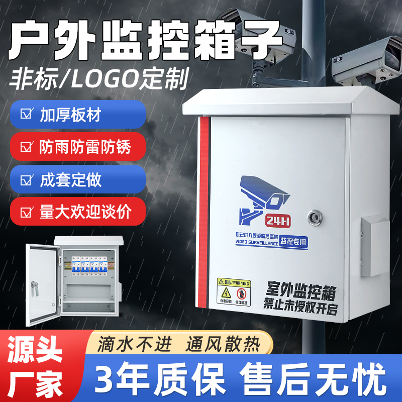Наружный ящик мониторинга, полочный, водонепроницаемый, для слабого тока, распределительный ящик, безопасность
