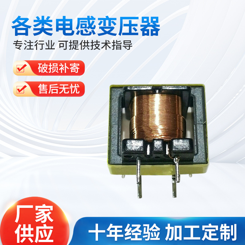 Производители предлагают различные типы индукционных трансформаторов, соединительных трансформаторов, изоляционных трансформаторов и индукционных трансформаторов