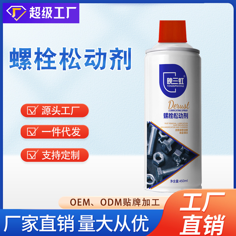 Yingsanhong удалитель ржавчины средство для ослабления резьбы антикоррозийная смазка мощный проникающий агент