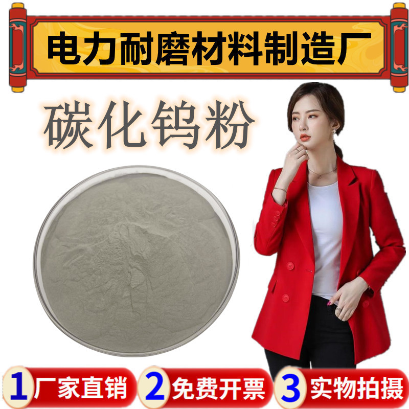 Износостойкий порошок карбида вольфрама Wc-Co10Cr, спрей с высокой твердостью