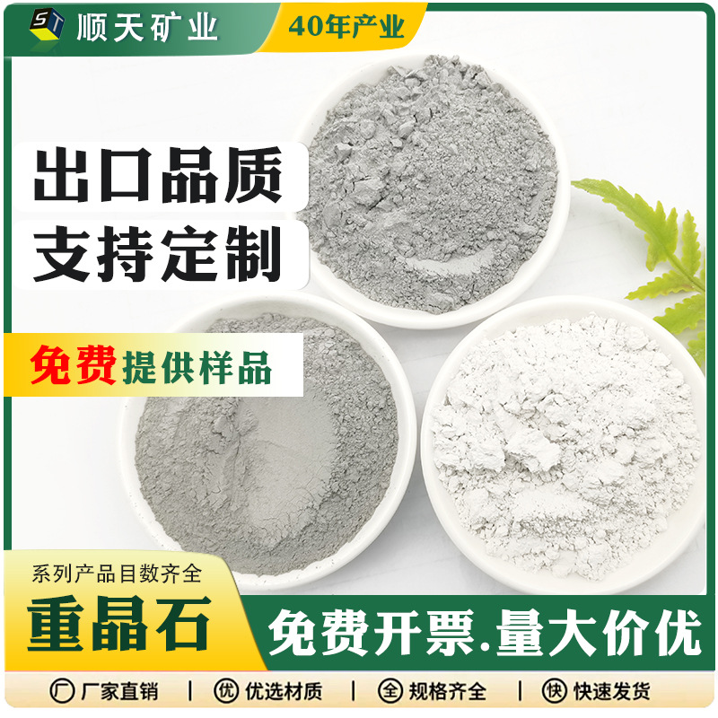 Производители камня Чонгцзин в уезде Линшоу, бариевый сульфат для радиационной защиты в больницах
