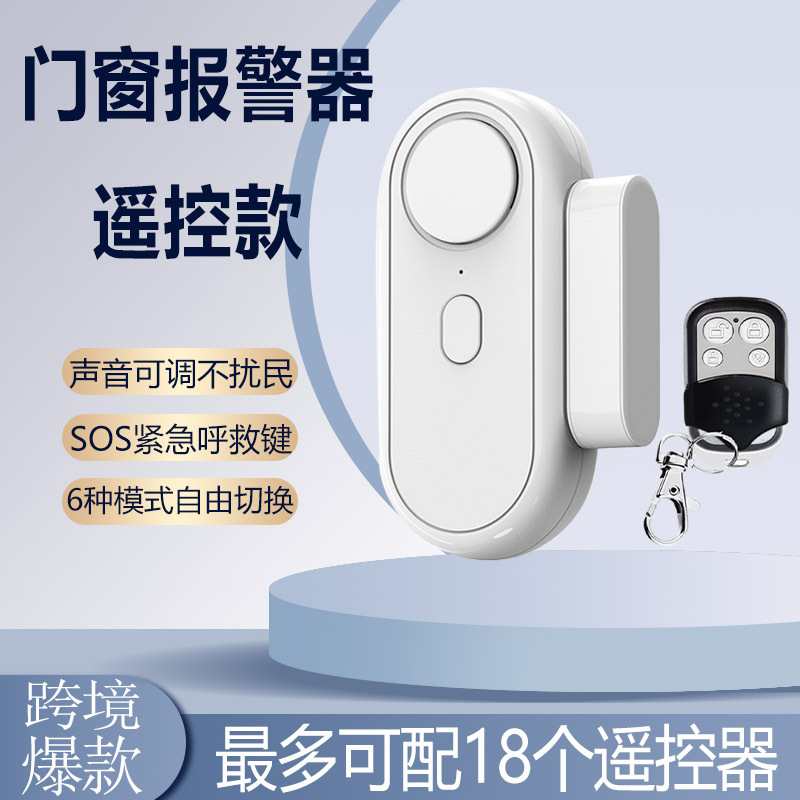 Home Anti-Theft Magnetic Induction Door and Window Alarm Welcome Doorbell Wireless Remote Control Door Magnetic Alarm When Entering the Store