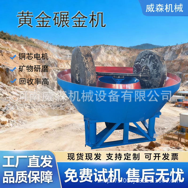 Двухвалковая золотая мельница 1100 типа, машина для помола золота с ртутным смешиванием, небольшие затраты и большой выход, оборудование для добычи золота