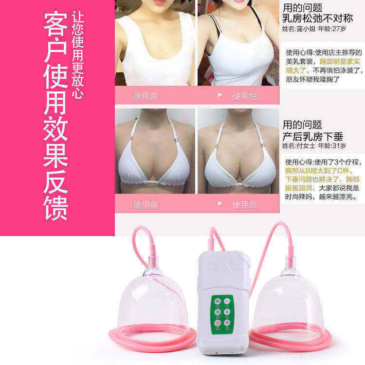 Breast sagging breast augmentation chest massager electric breast augmentation instrument polyester breast beauticians home breast beauticians cross-border