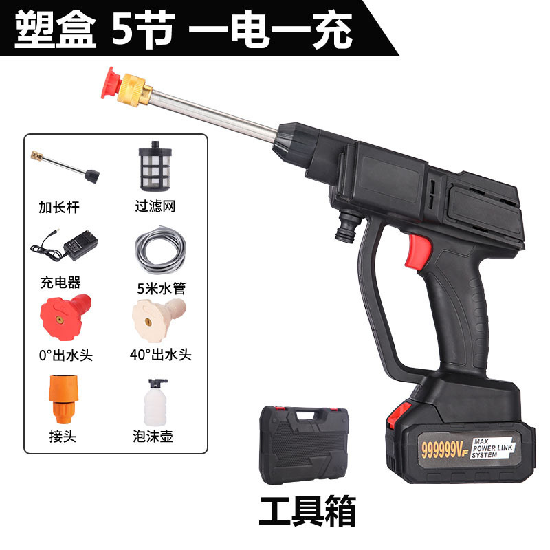 Household Multifunctional Wireless High-Pressure Car Wash Water Gun Rechargeable High-Power Car Wash Machine Outdoor Portable Car Wash Machine