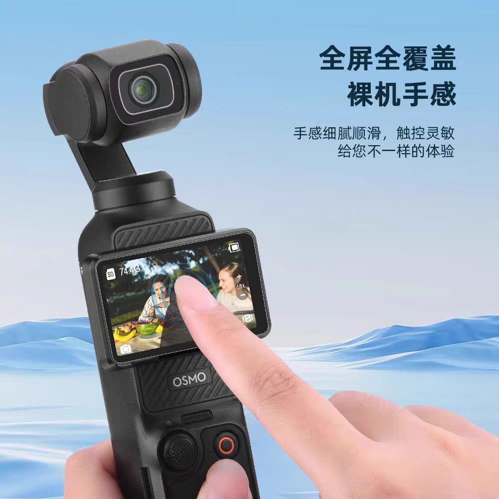 Suitable for Dji Dji Pocket3 Positioning Second Sticker Tempered Film Ar Anti-Reflective Screen High-Definition Osmo Osmo Anti-Scratch Film
