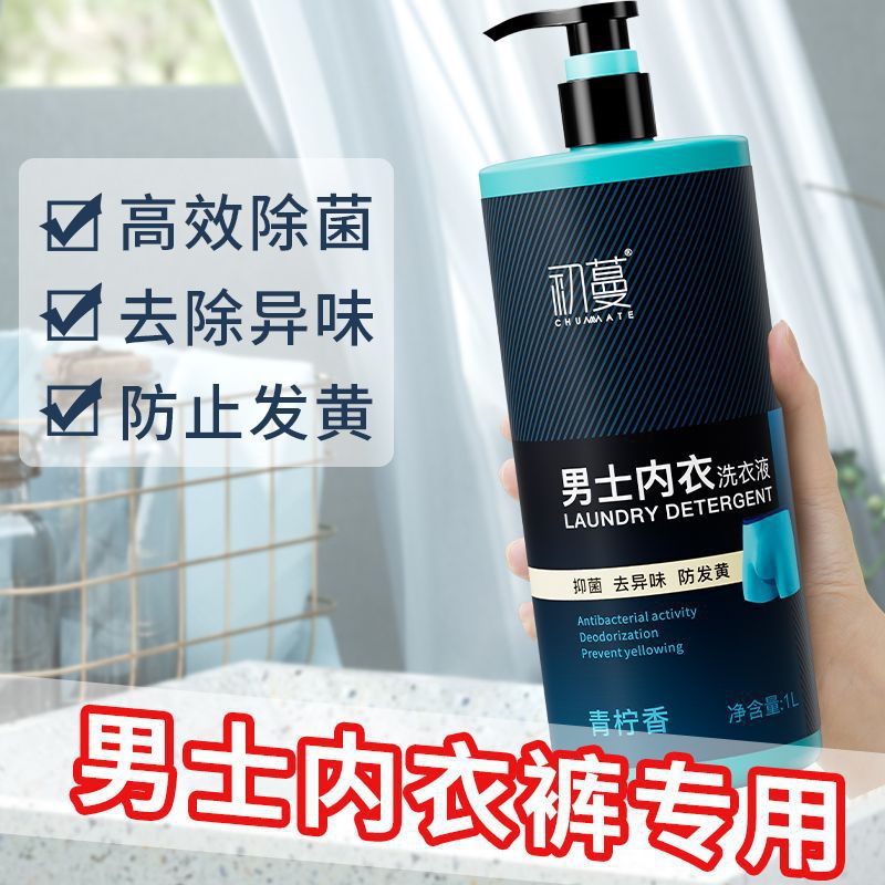 Men's Intimates Laundry Detergent, Hand-Pressed Intimates Cleaning Liquid to Remove Odor, Prevent Yellowing, Remove Bacteria, Refresh and Leave Fragrance for Men