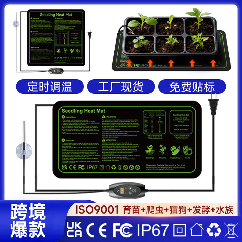 Обогреватель для теплицы с интеллектуальным контролем температуры, 26 лет, новая модель, независимый сайт Amazon, для проращивания семян