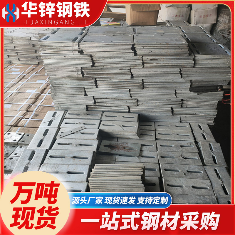 Оптовая продажа встраиваемых частей для каркасных стен, встраиваемая стальная плита для фундамента, соединительная плита для стен, лазерная резка встраиваемых частей