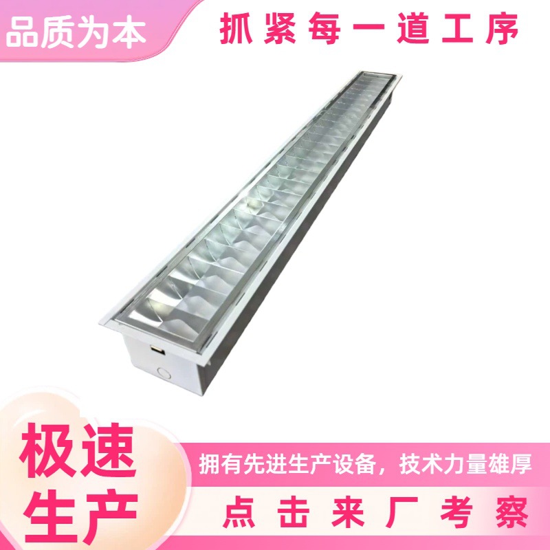 Однотрубный светильник LED для аварийного освещения, матовая алюминиевая панель с датчиком, встраиваемая T8 для офиса