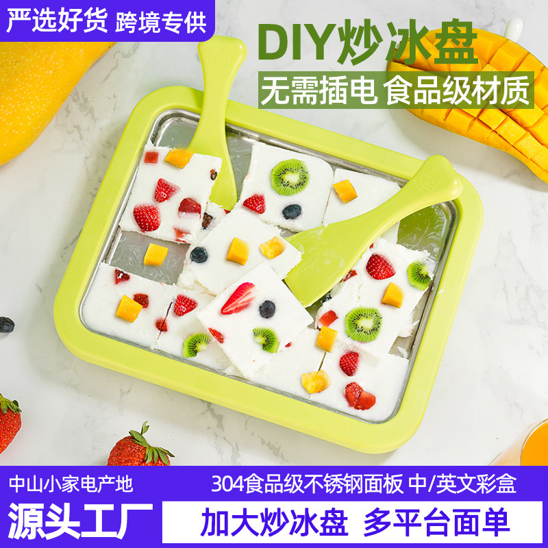 Кросс-бордерная машина для жарки льда, домашняя, фруктовая, без штекера, машина для жареного йогурта, маленькая, для детей