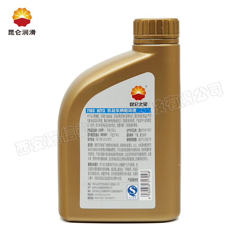 China Petroleum Kunlun 7103 Brake Oil Hzy3 Motor Vehicle Brake Fluid Dot3 Car Clutch Oil 500g