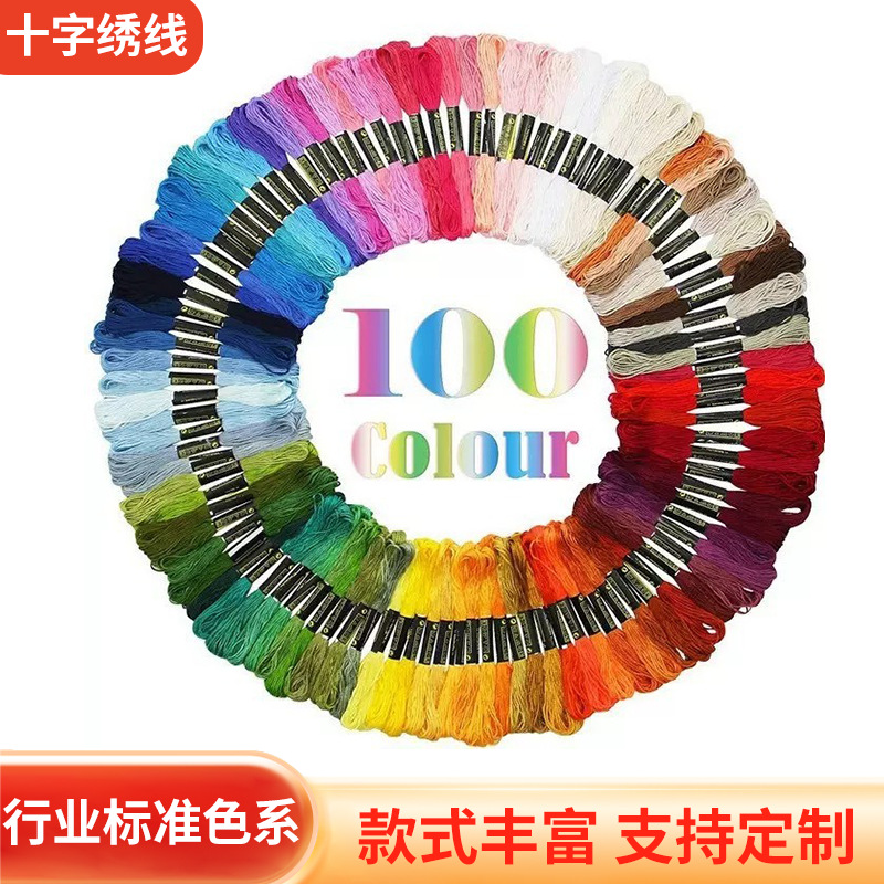 В наличии, нитки для крестиков с пересечением границы, 50, 100, 150 цветов, цвет для вышивки 6 и 8 м, 447 цветов полиэфирных ниток для вышивки