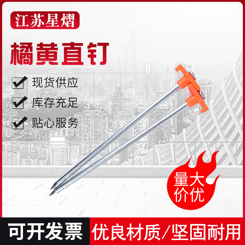 Outdoor camping supplies tent straight nails hardware tent accessories canopy tent nails windproof ground nails plastic head straight nails