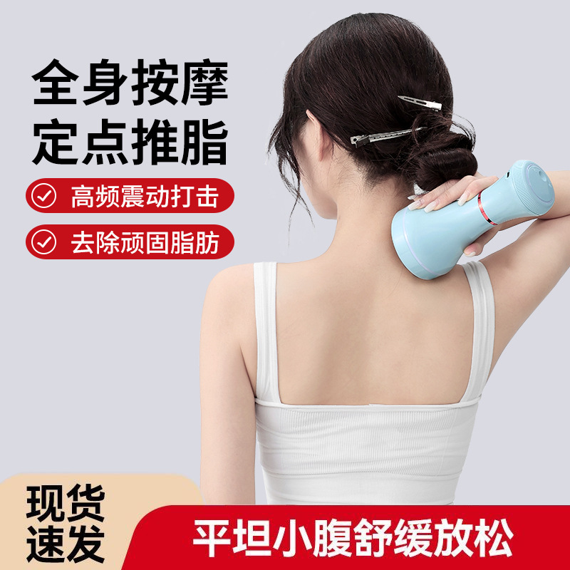 Full Body Massage Abdominal Rub Instrument, Electric Fat Reduction Massager, High Frequency Vibration Fat Pusher, Fat Removal Machine, Body Slimming Instrument