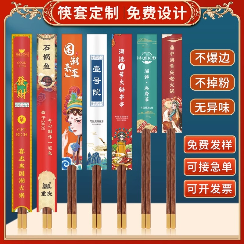 Source Factory Disposable Chopstick Wrappers, Paper Chopstick Covers for Catering, Hot Pot Restaurants, Special Coated Paper Chopstick Covers, Custom-Made