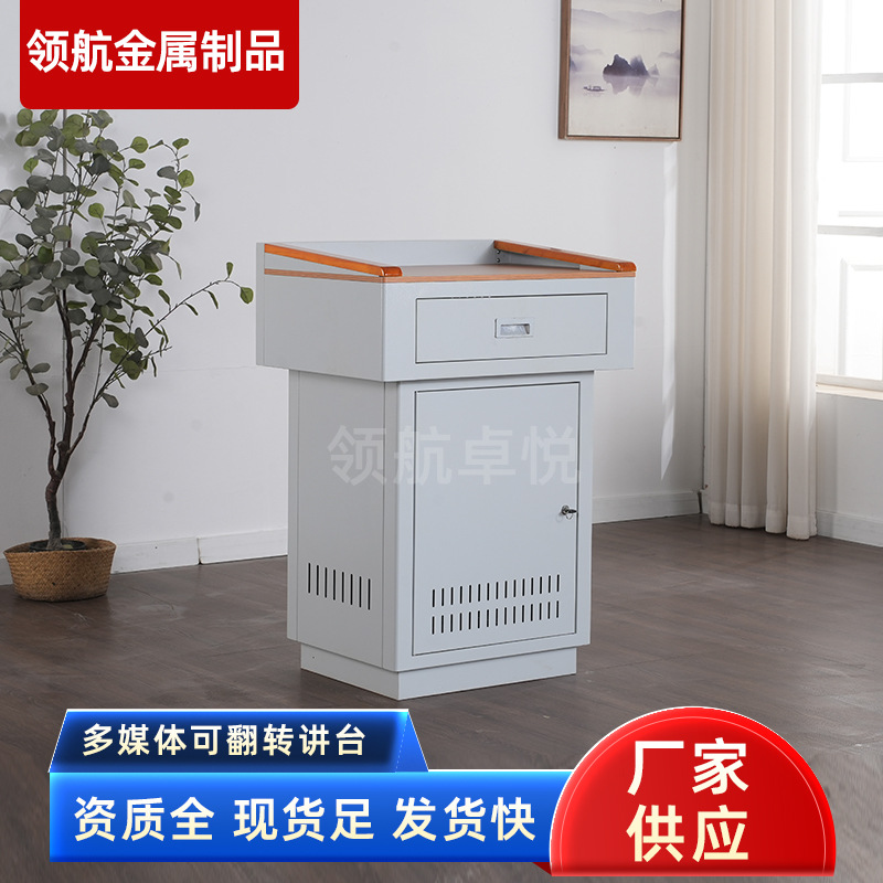 Мобильный подиум для учителей, многофункциональный центральный контрольный лекторий с универсальными колесами