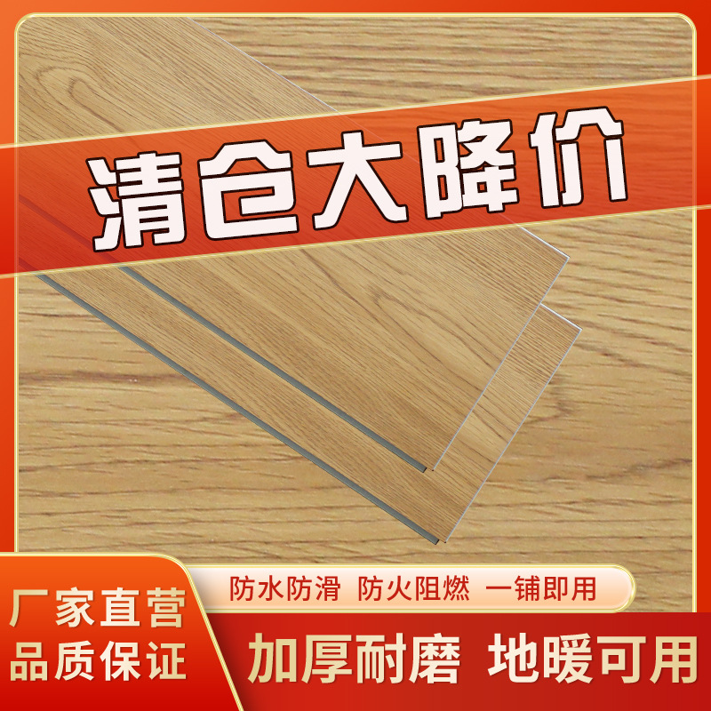 Spc Stone Plastic Floor Environmentally Friendly 0 Formaldehyde Waterproof Fireproof Wear-Resistant Lock-Type Thickeneded Seamless Home Renovation Engineering Board