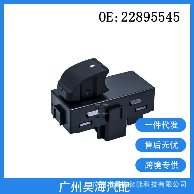 22895545 подходит для Chevrolet GMC Buick стеклоподъемник переключатель одиночный переключатель