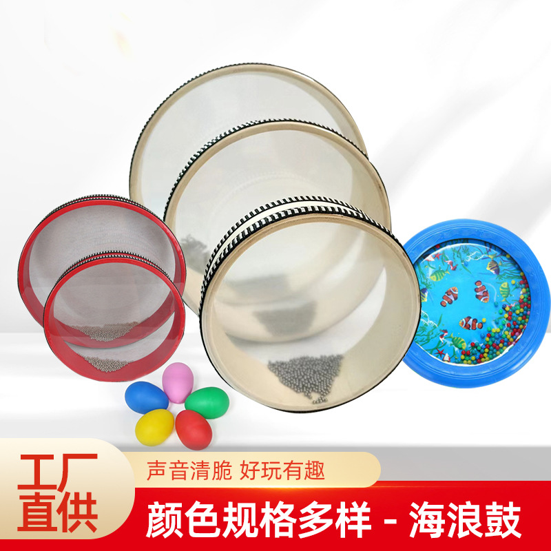 Прозрачный барабан Орфа перкуссионный деревянный волновой барабан с железными зернами для выступлений океанский барабан