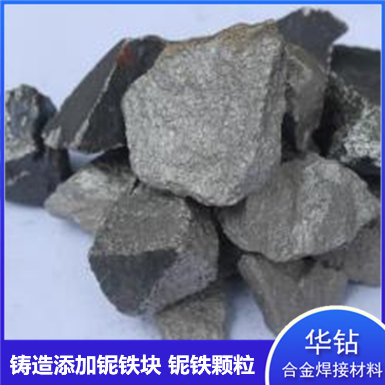 Metal Niobium Iron Block High Temperature Resistant Brazilian Niobium Iron Block Steel Plant Casting Steel Smelting Additive Fenb60 Niobium Iron Particles