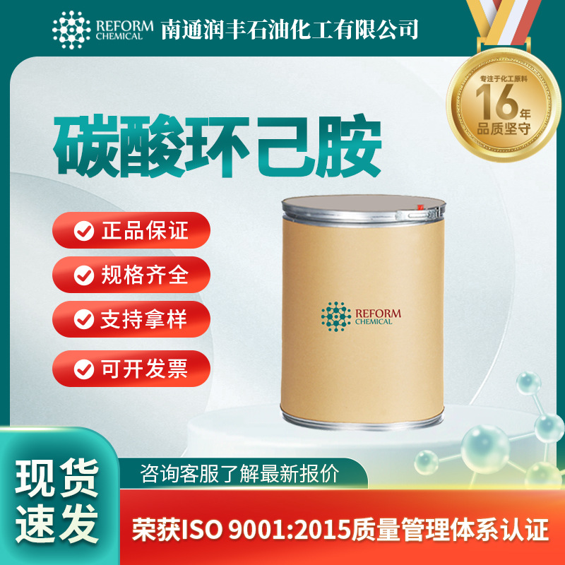 Карбонизированный рингжиаамин органические сырьевые материалы 20190-03-8 синтетический материал среднее тело Рунфэн