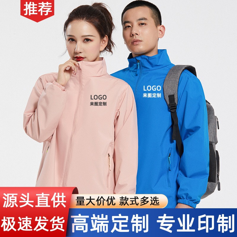 Тонкая ветровка с печатью логотипа, рабочая одежда с воротником, ветровка, уличная альпинистская одежда, групповая униформа, рабочая одежда