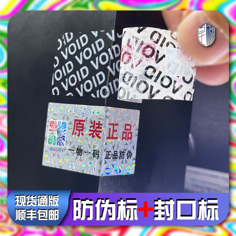 In-Stock Anti-Counterfeit Stickers with Qr Codes, One-Item-One-Code Sealing Void Labels, Peel-Off with Residue and Honeycomb Pattern