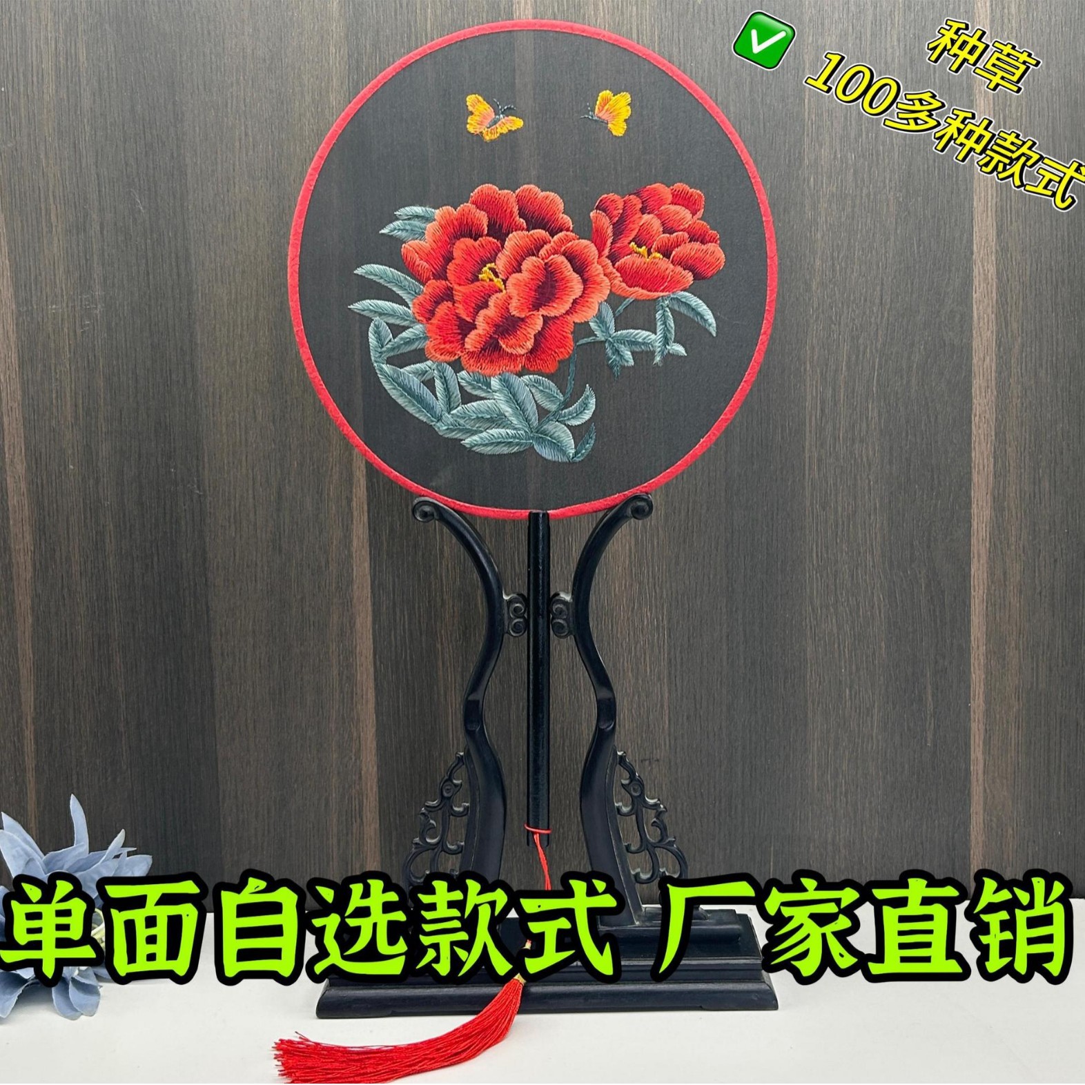 Single-Sided Embroidered Round Fan Su Embroider Ancient Style Dance Fan Scenic Spot Ancient Town Night Market Stall Retail Round Fan Round Fan Wholesale