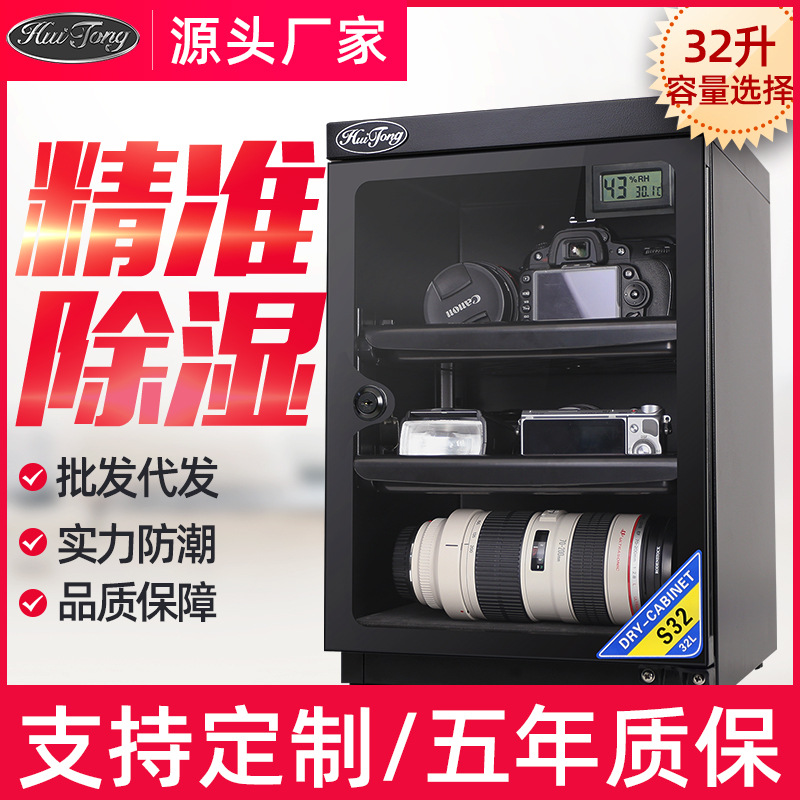 Влагозащитная коробка Huitong 32L для цифровой камеры, осушитель для линз SLR, сушильный шкаф