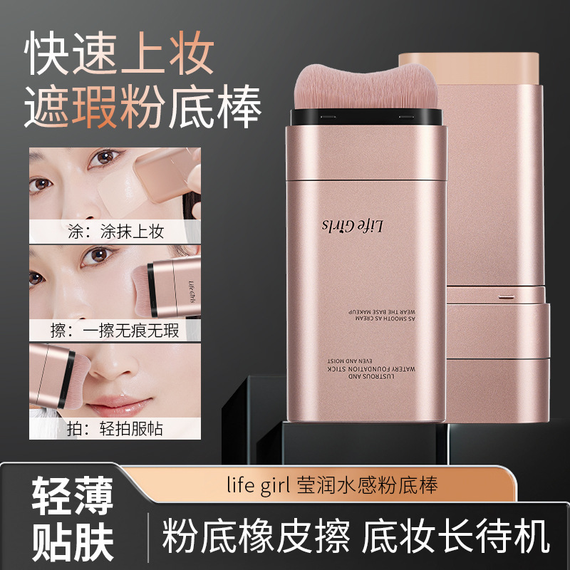 Тональный крем Life Girls Radiant с кисточкой, двусторонний, для естественной корейской кожи с водным сиянием