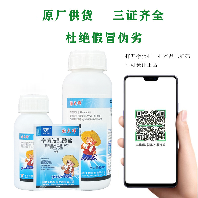 Garden Master 20% Thiram Acetate Tobacco Virus Disease Black Thallus Disease Genuine Pesticide Fungicide