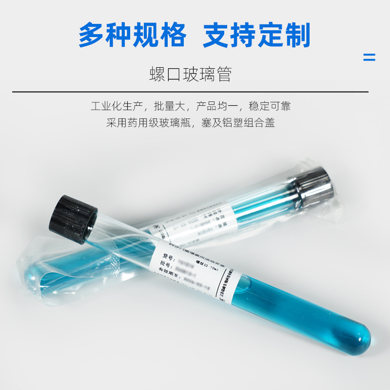 Duanfeng Biological Source Manufacturer Rv Salmonella Enrichment Broth Culture Medium Experiment Ready-To-Use Tube Liquid 10ml
