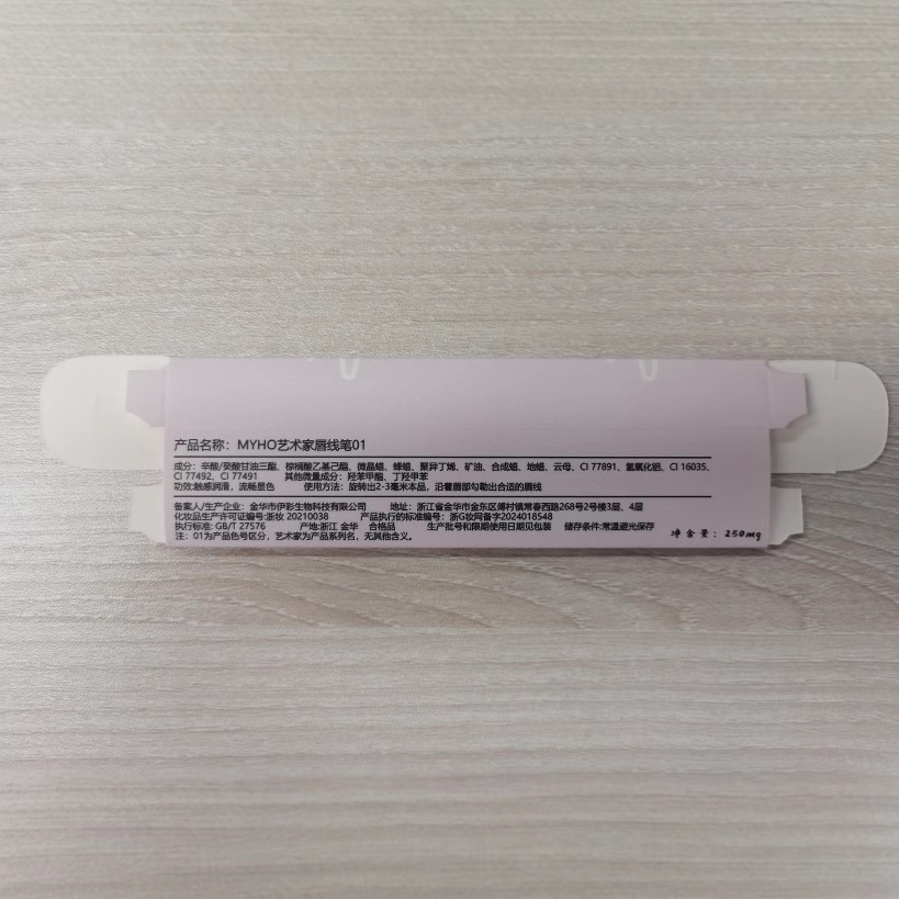 MYHO Artist Lip Liner Lip Brush Lip Brush Lip Pen Integrated Outline Three-dimensional Full Lip Type Student Cheap Lip Liner