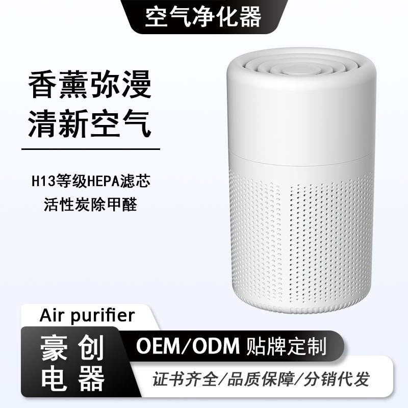 Кросс-браузерный очиститель воздуха для дома, спальни, удаление запахов и дыма, настольный очиститель для офиса, портативный