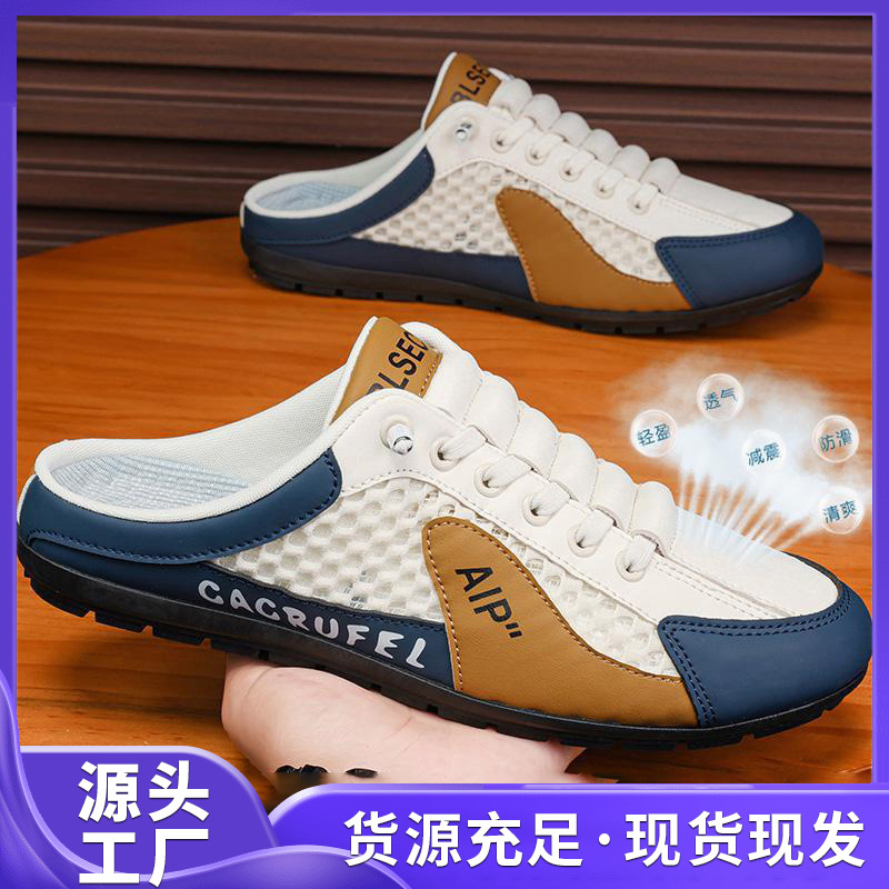 Летние сланцы для дома и улицы, мужская модная обувь, мягкие полусланцы, большие размеры, легкие сланцы Baotou для мужчин