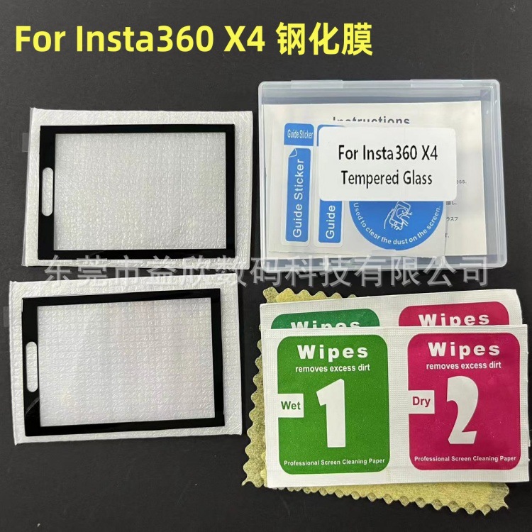 Подходит для Insta360 X4, защитная пленка, закаленное стекло для Shadow Stone 360 One X4