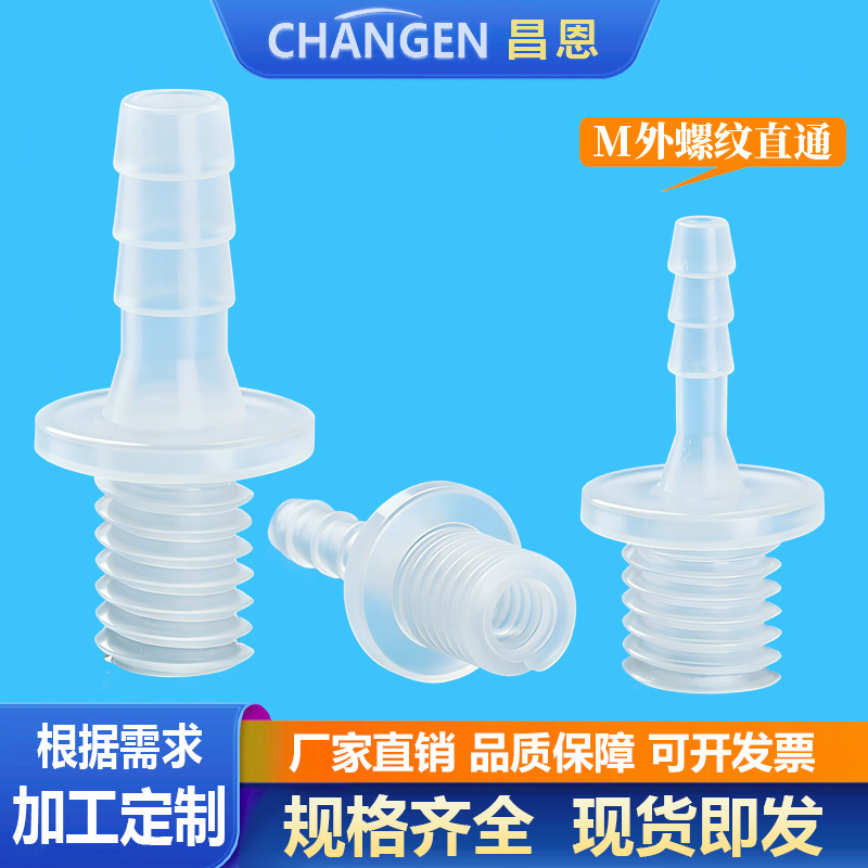 Термостойкая коррозионно-стойкая ПП пластиковая труба с наружной резьбой санитарный соединитель